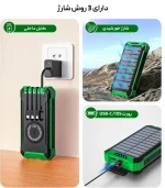 پاوربانک خورشیدی ۱۰,۰۰۰  SO-P110 - تصویر 2