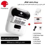 پرینتر حرارتی لیبل‌زن قابل‌حمل Phomemo M110 – چاپ سریع و بدون جوهر برای فروشگاه و انبار - تصویر 4